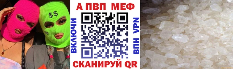 A-PVP СК  Купить закладки  Черногорск 