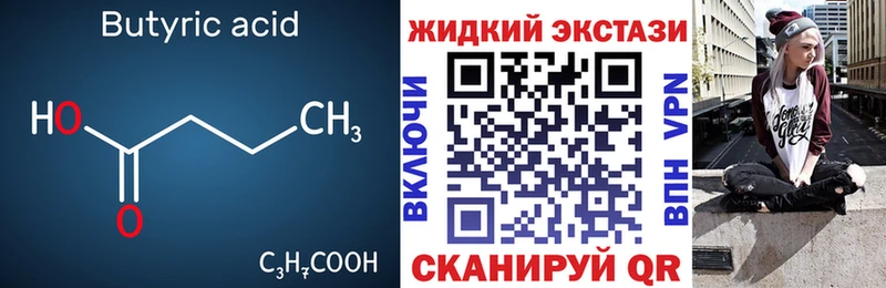 Купить закладки  Черногорск  БУТИРАТ 1.4BDO 