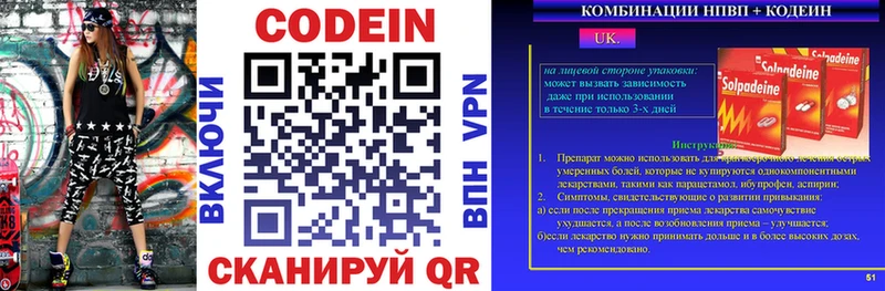 Купить  Черногорск  Кодеин напиток Lean (лин) 