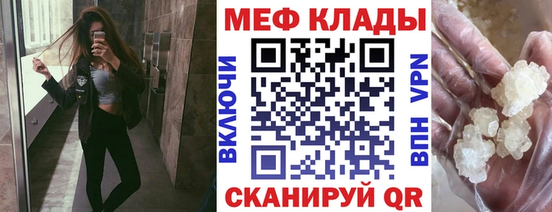 Купить где  Черногорск  МЕФ кристаллы 