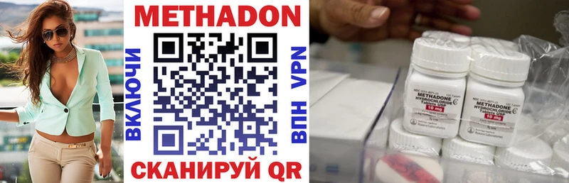 МЕТАДОН VHQ  Купить где  Черногорск 