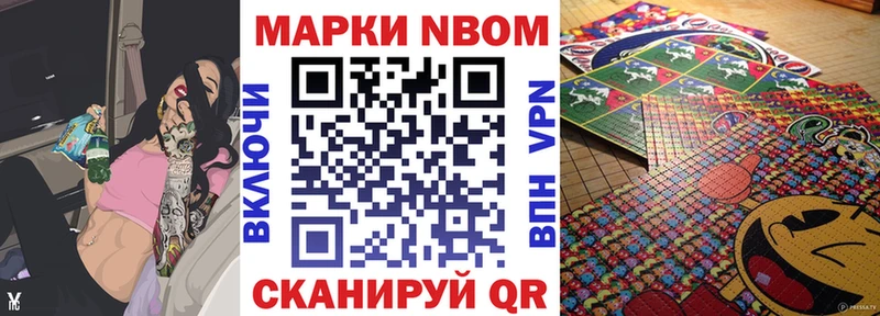 Купить закладки  Черногорск  Марки 25I-NBOMe 1,8мг 