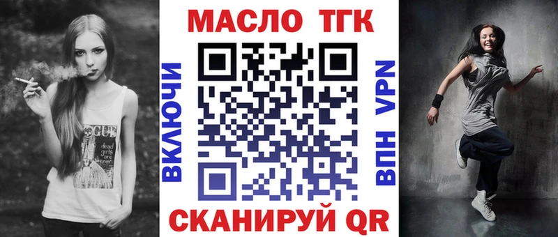 Дистиллят ТГК гашишное масло  Купить  Черногорск 